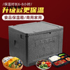 After the trip, EPP insulated box foam take-out refrigerated commercial stall cold food delivery outdoor vehicle-mounted ice cube sea fishing box gray 43L box (with hinge + handle + lock) high density insulated box