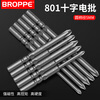 BROPPE BROPPE PUPA 801 cross electric bit S2 alloy steel 5mm handle strong magnetic electric screwdriver head 5*100*3.0*70*PH110 pieces