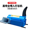 Huilide machine rice threshing machine household full-feed high-spray automatic straw discharge rice and rapeseed threshing machine multi-functional high-spray threshing machine does not have power or boat