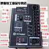 8-inch-18-inch square dance audio motherboard 12V battery Bluetooth trolley speaker amplifier board 506 dual channel