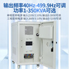 Sichuan Electric single-phase variable frequency power supply 380V220V to 0-300V adjustable 40-499Hz three-in single-out 30KVA three-in single-out