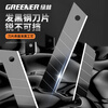 GREENER heavy-duty household utility knife wallpaper knife express knife electrician knife push button self-locking large 18mm zinc alloy