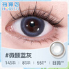 Hailien Daily Disposable 10 Color Contact Lenses Small Diameter Natural Myopia Color Contact Lenses Disposable 5 Pieces Authentic Flagship 10 Pieces Out of Stock King Returns Tipsy Blue Gray 175 Degrees