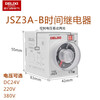 Delixi cycle time relay power on and off delay JSZ3A-BCD adjustable 220V380V24V JSZ3A-B/DC24V without seat