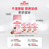 Royal Cat Food Kitten Wet Food Soft Pack Cat Canned KLP General Food April-December Mousse Meat 85G*12 Imported