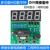 Wulu Electronics 4-digit electronic clock DIY kit microcontroller clock alarm clock production welding practice circuit TJ-56-131 kit + 3 AA battery boxes