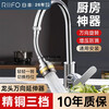 Rifeng kitchen faucet extension extension anti-splash universal rotatable booster nozzle foaming fine copper-3 gears-short and long style 2 pieces