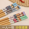 There are no high-quality chopsticks, natural bamboo chopsticks, household antibacterial wooden chopsticks, one pair for one person, separate meal chopsticks, no paint, no wax, male chopsticks tableware set