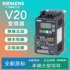 Siemens V20 inverter three-phase 0.37/0.55/0.75/1.5/2.2/3/15KW new 380V 6SL3210-5BB21-1UV1220V1