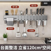 Youqin stainless steel knife holder punch-free kitchen storage rack kitchen knife holder wall-mounted chopsticks and knives integrated storage rack