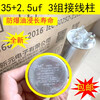 Selected good Chunlan LG air conditioner capacitor air conditioner compressor fan starting capacitor 35+1.5UF 30+2UF 50uf+6uf 3 35+2.5uf 3 sets of binding posts