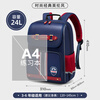 The Ninth Castle schoolbag primary school boy spine protection children's schoolbag 1-3-6 grade British style girls' burden-reducing backpack