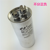CBB65 air conditioning compressor starting capacitor 20/25/30/35/40/45/50/60/80UF/450V 40UF