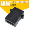 HDMI female to female adapter HD extender series extension cable HDMI straight head converter with ears