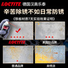 Loctite/loctite German Henkel multi-functional anti-rust agent lubricant maintenance agent throttle window door lock screw rust loosening bicycle cleaning 100ml 2 bottles free 1 bottle of the same style to get 3 bottles long-lasting anti-rust lubrication and noise elimination