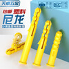 Tianzhuo Hardware national standard small yellow croaker plastic expansion pipe expansion screw rubber plug plastic pipe expansion plug anchor bolt collection M6M8M10M12 M6*30 (200 pieces) yellow single pipe