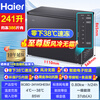 Haier true air-cooled frost-free Haier freezer commercial large-capacity fully frozen deep-freezing quick-frozen fresh-keeping cabinet small household refrigerator horizontal top-door freezer -38 cell-level freezing丨air-cooled frost-free丨clean odor antibacterial丨first-class energy efficiency 241L
