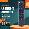 Accoona is suitable for Konka TV remote control board KK-Y313T LC42MS96PD LED47IS11PD