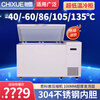 Chixue ultra-low temperature freezer minus 60/80/105/degrees Scientific research laboratory biological freezer -135/145 degrees Plasma medicine refrigerator minus 40 degrees industrial cryogenic quick freezer 118 liters Size 1270*795*990mm -40 to -86 adjustable
