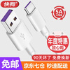 Kuaigou suitable for Huawei data cable super fast charging charging cable 5A fast charging Honor Type-C white mobile phone super fast charging 1 meter