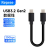 Repree is suitable for Samsung solid-state drive high-speed data cable T3 T5 T7 T9 mobile hard drive USB-C3.1 transmission line Western Digital my book duo desktop hard drive data cable dual type-c interface hard drive data cable 0.2 meters
