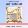 Meifubao Collagen Hydrating Mask 1 piece, stay up late, hydrate and elastic before makeup, hydrating skin care products for men and women, New Year's gift