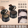 Sweet mint hairline powder covering artifact waterproof and sweat-proof hair seam hair men and women cover gray hair replacement forehead hairline mud 1# black brown