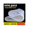 Zhuoji High Temperature Resistant Silicone Mat Transparent Anti-Slip Cuttable Adhesive Backed Silicone Plate Thin Layer Chromatography Super Soft Waterproof Processing Customized 500mmx500mmx1mm White No Adhesive
