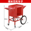 Hongyi Western Kitchen popcorn machine commercial new stall Internet celebrity small electric popcorn puffing machine stainless steel corn popcorn machine fully automatic spherical popcorn machine popcorn machine cart/with wheels