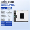 Jiuzhu electric blast drying oven thermostat oven laboratory drying box machine industrial vertical oven qs certification equipment elite version LCD model 101-2A 45*55*55