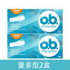 OB tampon built-in cotton swab insert invisible sanitary napkin tampon swimming waterproof other ordinary type 2 boxes