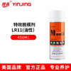 Silver crystal high-efficiency release agent special effect release agent environmentally friendly release agent 13 dry LR12 neutral oily LR11 neutral LR-12