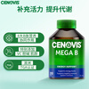 CENOVIS Vitamin B complex tablets 200 tablets, 8 kinds of VB containing b1b2b6b12 inositol, improve metabolism, burn fat, lose weight