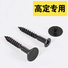 Lifu high-definition decorative screws, self-tapping screws, decorative covers, high-strength self-tapping nails, dry wall nails, cross flat head woodworking screws, 50 sets, screws + metal covers, M4*30mm