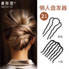 Beauty language lazy hair twister ball head fixed comb (set of 2) U-shaped hairpin hairpin hairpin braided hair MF8301