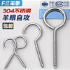 Fengji 304 stainless steel sheep's eye nails self-tapping screws hooks hanging rings iron hooks sheep's eye wood screws iron question mark horns M3 circle 2 pcs
