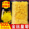 Laodai Chrysanthemum Tea Golden Threaded Emperor Chrysanthemum Yellow Chrysanthemum One Cup Big Chrysanthemum Tribute Chrysanthemum Fetal Chrysanthemum 500g Bulk Scented Tea Bulk Packing Golden Threaded Emperor Chrysanthemum New Flowers 200g (about 500 flowers) x
