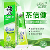 Haolai DARLIE Haolai (black) tea times health toothpaste 190g, gum protection, whitening, fluoride, tooth decay reduction, fresh air, affordable, jasmine white tea 190g + Longjing 190g 2 sticks