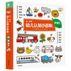 Click-to-read version 0-4 years old children's cognitive encyclopedia 1 Chinese-English bilingual click-to-read books for infants' enlightenment, baby's early education enlightenment, tear-resistant board book (supports Little Monkey Pipi Point Reading Pen) click-to-read audio book, audio book, early education audio book