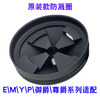 ISE Accessories Garbage Disposal EMYP Series Splash-proof Ring Cover Dipper Basin Blocking Shock Absorber ISE Dipper