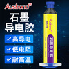 Osbon graphene conductive glue resin glue filled sealed thermal conductive coating glue metal conductive carbon paste carbon powder paste carbon black power supply automotive electronic carbon paste coating high temperature resistant 500 degrees 1000 carbon black carbon paste carbon powder paste atomic ash coating 528 graphite conductive glue 50 grams