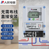 People's smart meter prepaid energy meter Bluetooth scan code recharge meter reading single-phase wall-mounted rental apartment home