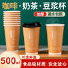 Yingxike disposable coffee cup soy milk milk tea cup commercial thickened anti-scalding hot drink takeaway paper cup with lid custom logo Impression of the moment 500ml 100 pieces with black lid