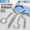 Fengji 304 stainless steel sheep's eye nails self-tapping screws hooks hanging rings iron hooks sheep's eye wood screws iron question mark horns M3 circle 2 pcs