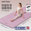 Yottoy yoga mat fitness mat TPE anti-slip thickened widened and lengthened 185*80cm men's and women's sports mat for home use