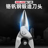 Delixi aviation scissors, iron sheet scissors, industrial keel scissors, aviation aluminum gusset plates, curved mouth, stainless steel wire scissors, extended straight head aviation scissors (gloves included for collection)