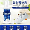 Shoe and Socks Deodorant Spray Shoe Smell Socks Deodorizer Spray to Remove Foot Odor Shoe and Sock Cabinet Deodorant 1 Bottle