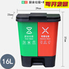 Customized applicable garbage classification trash can for commercial school wet and dry harmful food waste three-in-one foot step double bucket 100L 16 pairs of green kitchen waste + red harmful national standard