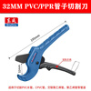 Dongcheng plastic pipe knife ppr scissors pipe cutter hot melt water pipe scissors professional pipe cutting tool PVC cutter 63MM