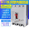 DZ10-63A 100A 160A250A400A air switch 3P380V plastic case circuit breaker three-phase protector 3P 350A
